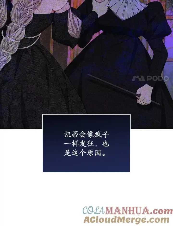 漫画《穿书已经穿腻了》7.威胁第25张图