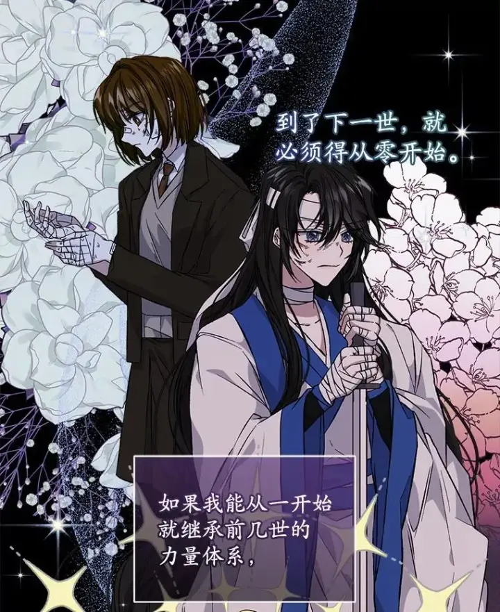 漫画《穿书已经穿腻了》7.威胁第3张图