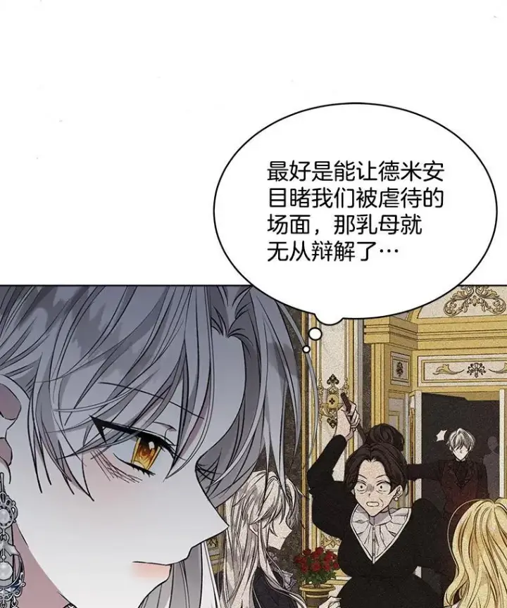 漫画《穿书已经穿腻了》7.威胁第34张图