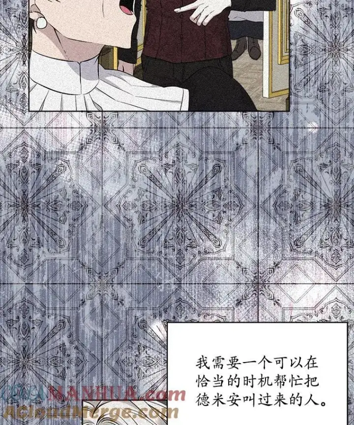 漫画《穿书已经穿腻了》7.威胁第37张图