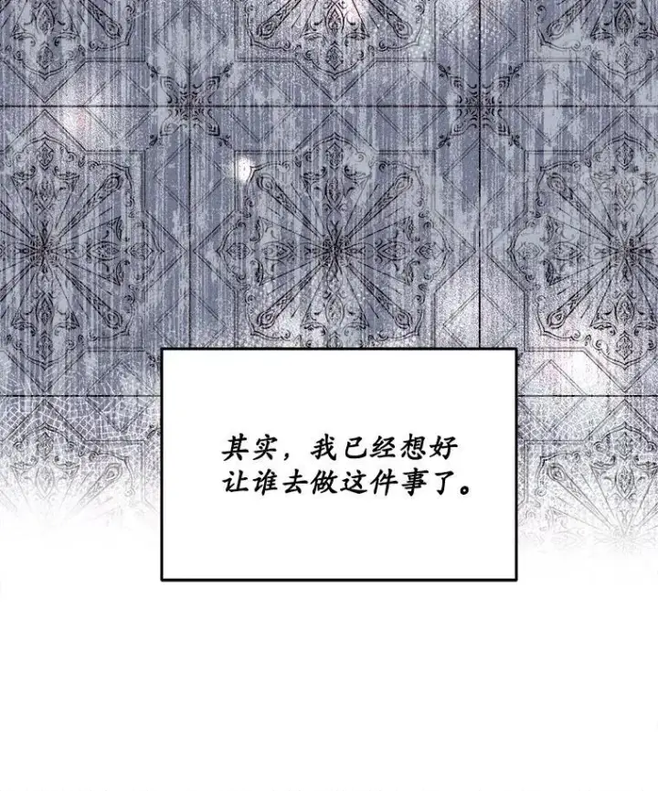 漫画《穿书已经穿腻了》7.威胁第39张图