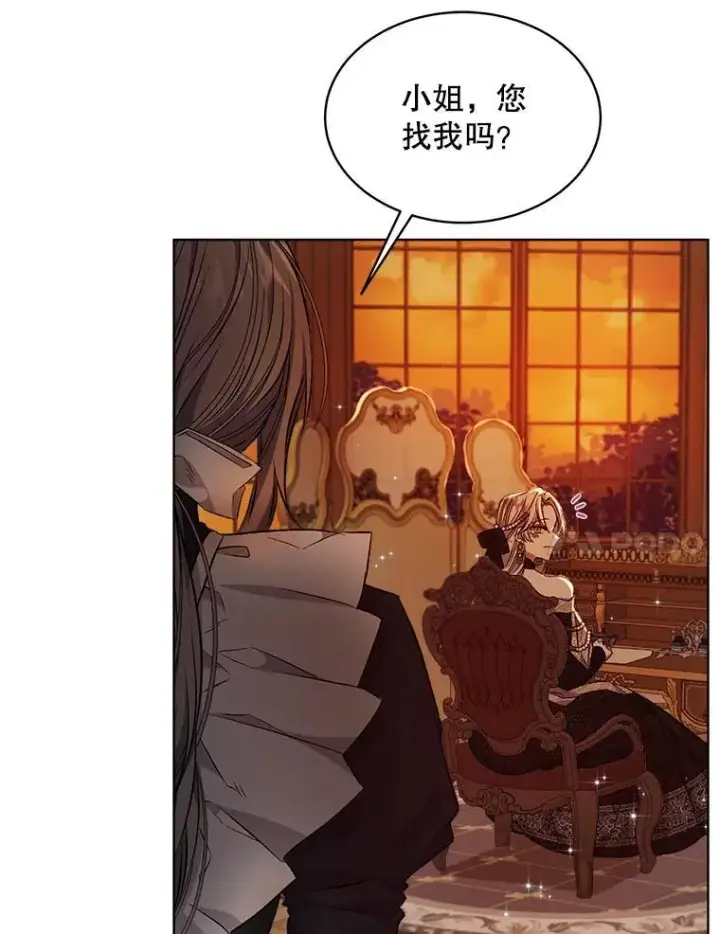漫画《穿书已经穿腻了》7.威胁第42张图