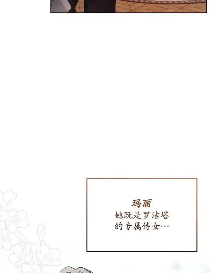 漫画《穿书已经穿腻了》7.威胁第43张图
