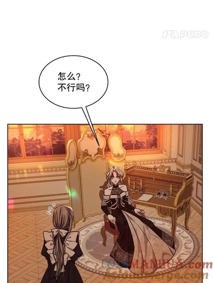 漫画《穿书已经穿腻了》7.威胁第49张图
