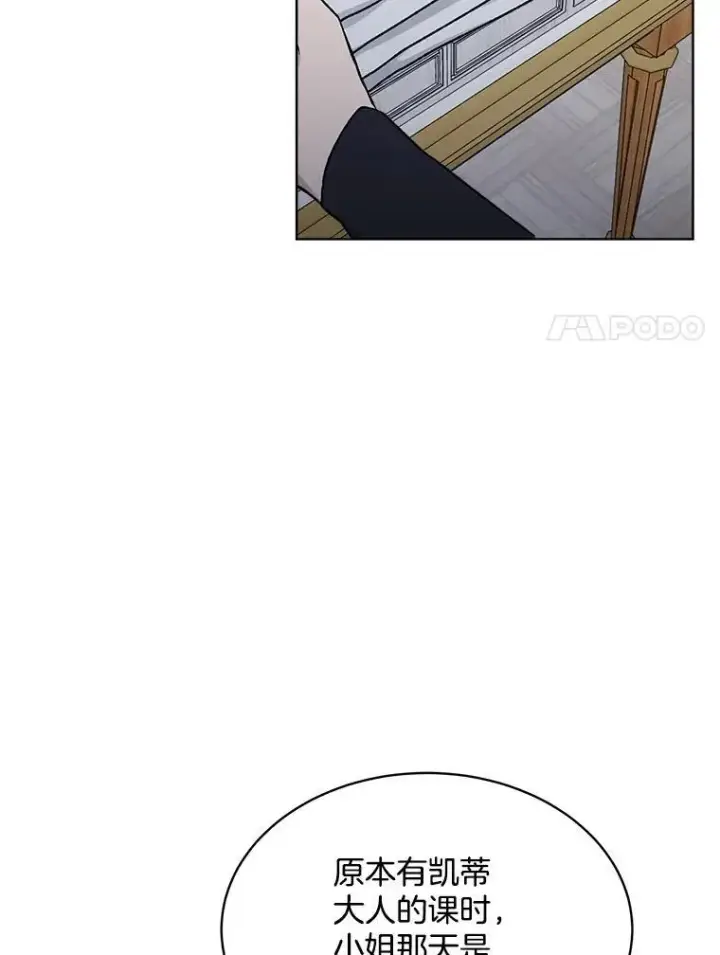 漫画《穿书已经穿腻了》7.威胁第52张图
