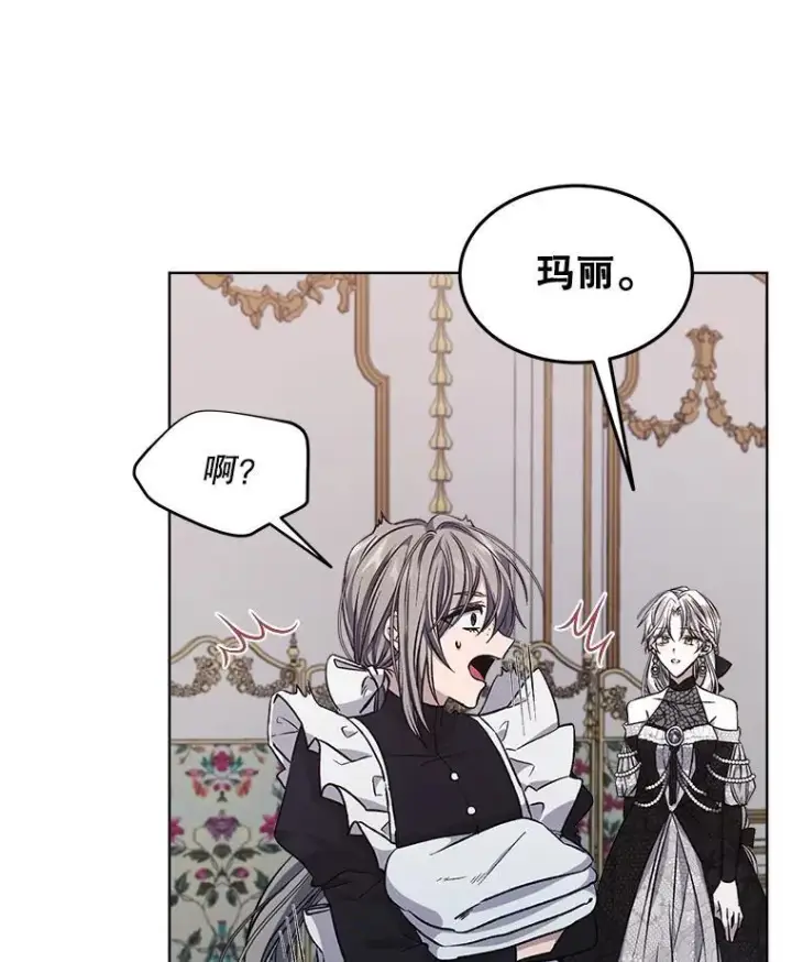 漫画《穿书已经穿腻了》7.威胁第54张图