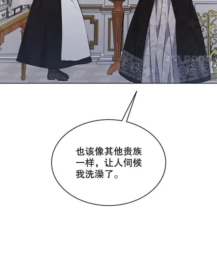漫画《穿书已经穿腻了》7.威胁第59张图