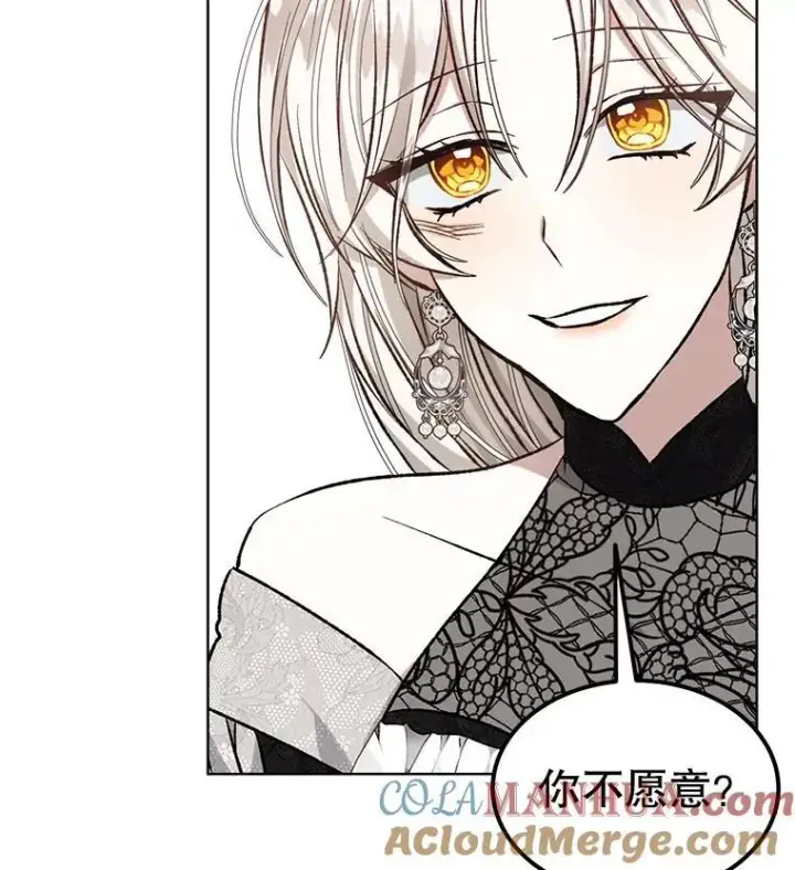 漫画《穿书已经穿腻了》7.威胁第61张图