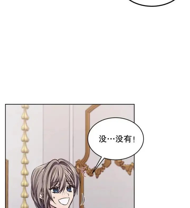 漫画《穿书已经穿腻了》7.威胁第62张图