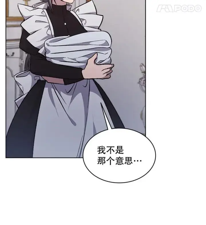 漫画《穿书已经穿腻了》7.威胁第63张图