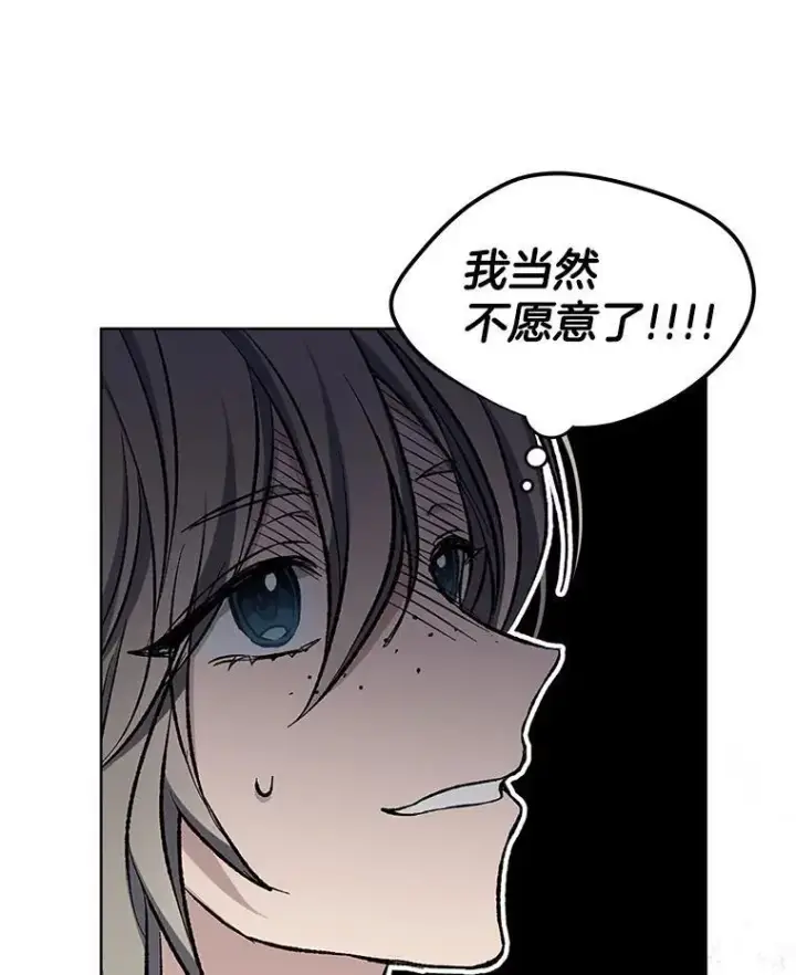漫画《穿书已经穿腻了》7.威胁第64张图