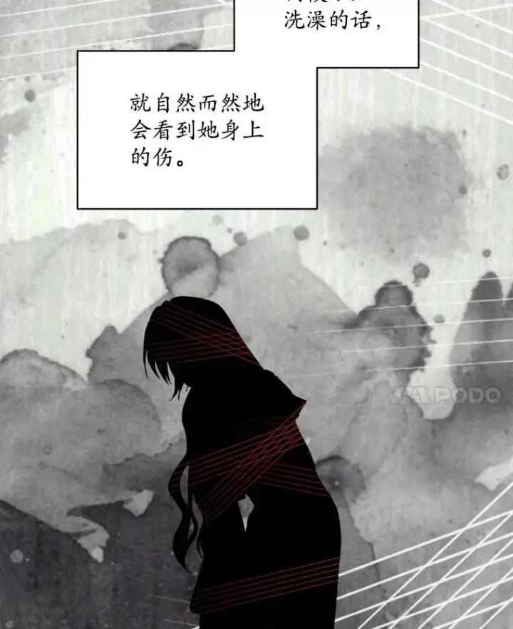漫画《穿书已经穿腻了》7.威胁第66张图
