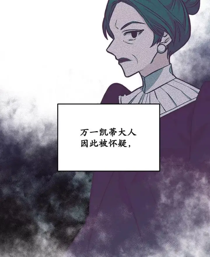 漫画《穿书已经穿腻了》7.威胁第68张图
