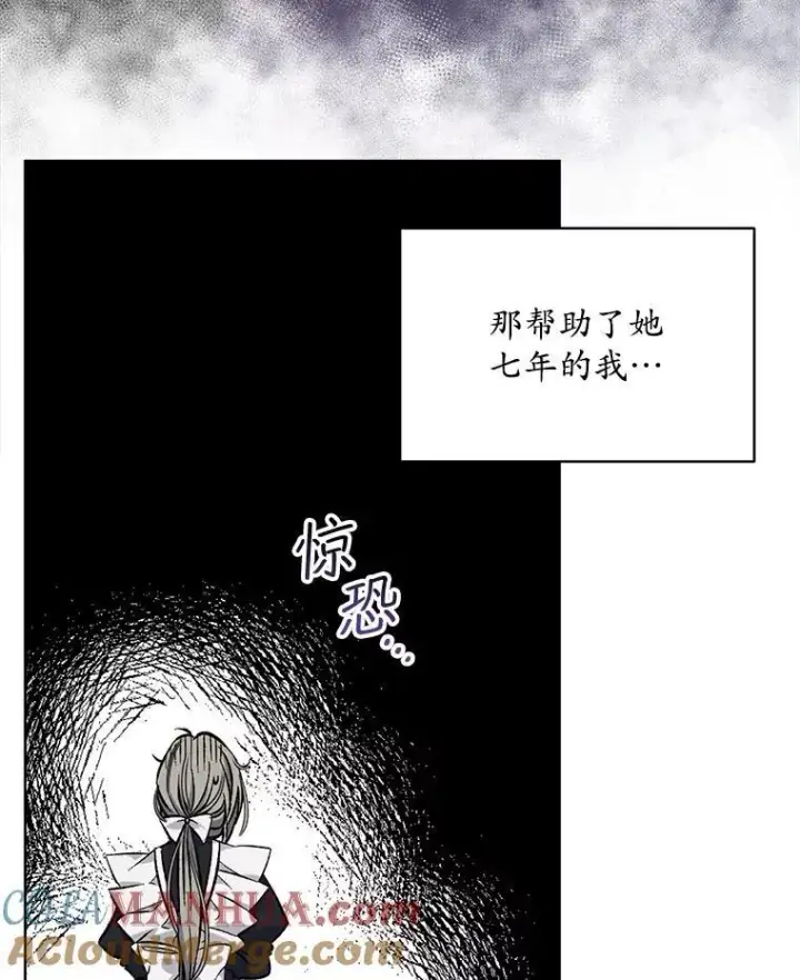 漫画《穿书已经穿腻了》7.威胁第69张图