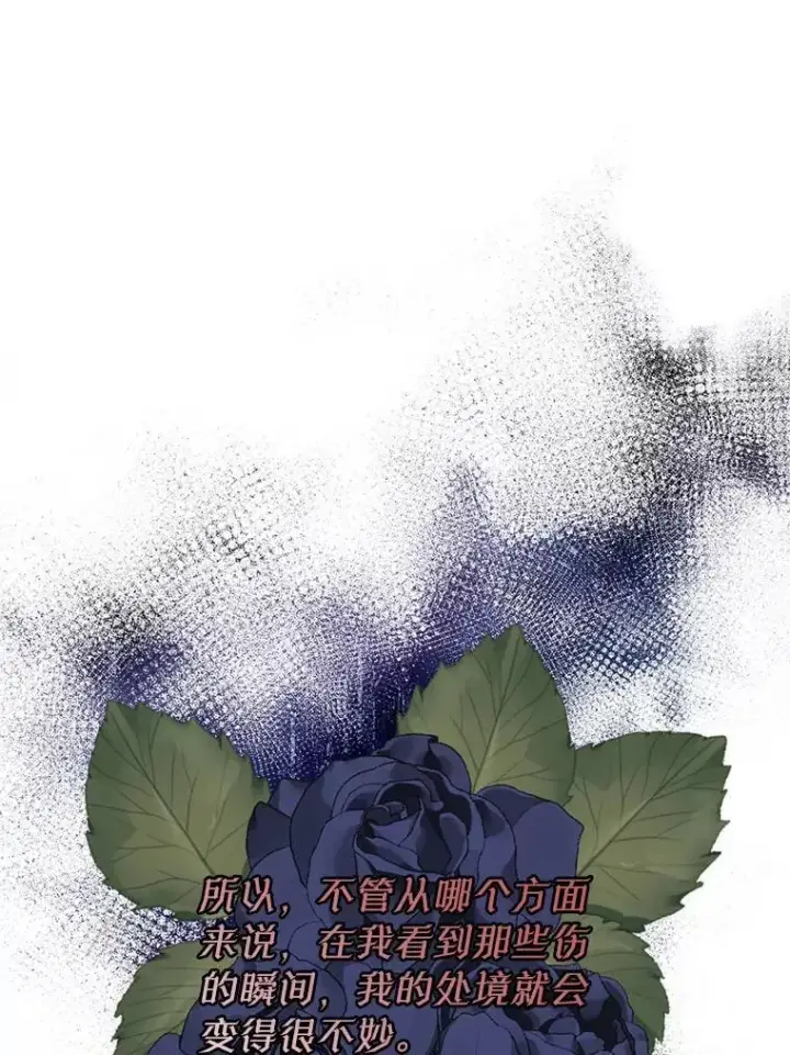 漫画《穿书已经穿腻了》7.威胁第71张图