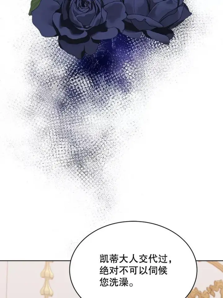 漫画《穿书已经穿腻了》7.威胁第72张图
