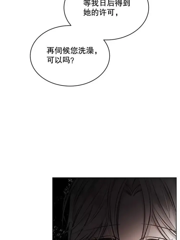 漫画《穿书已经穿腻了》7.威胁第74张图