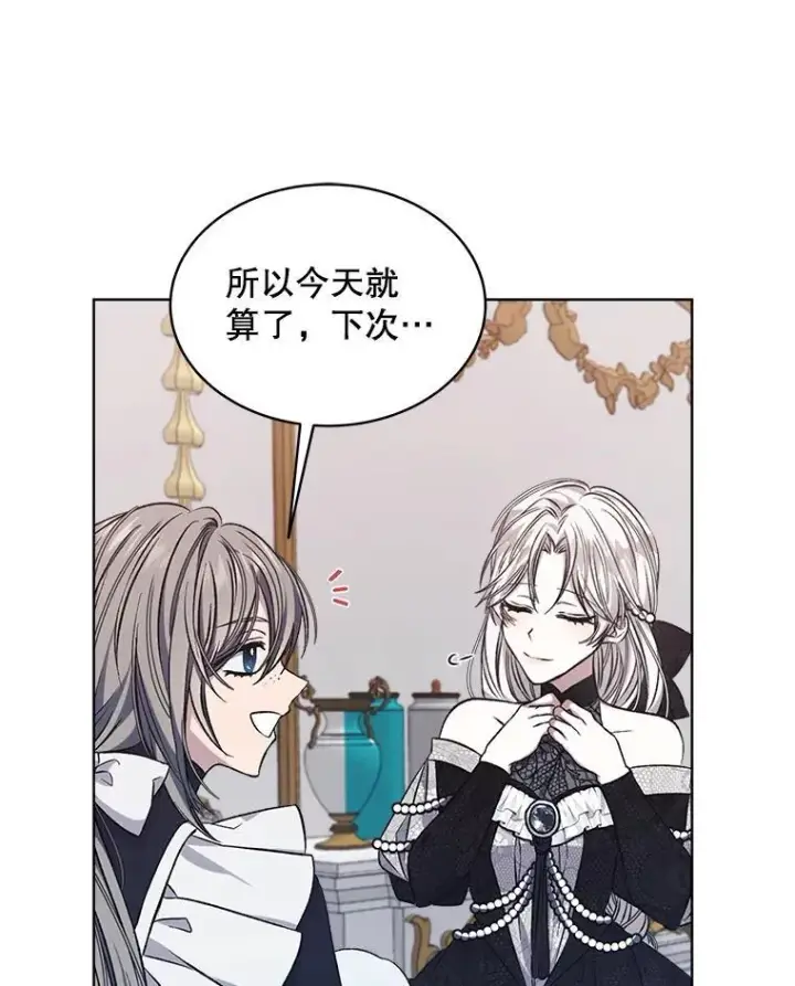 漫画《穿书已经穿腻了》7.威胁第78张图