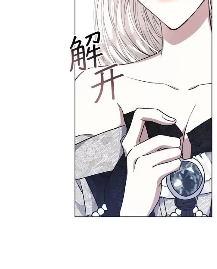 漫画《穿书已经穿腻了》7.威胁第80张图