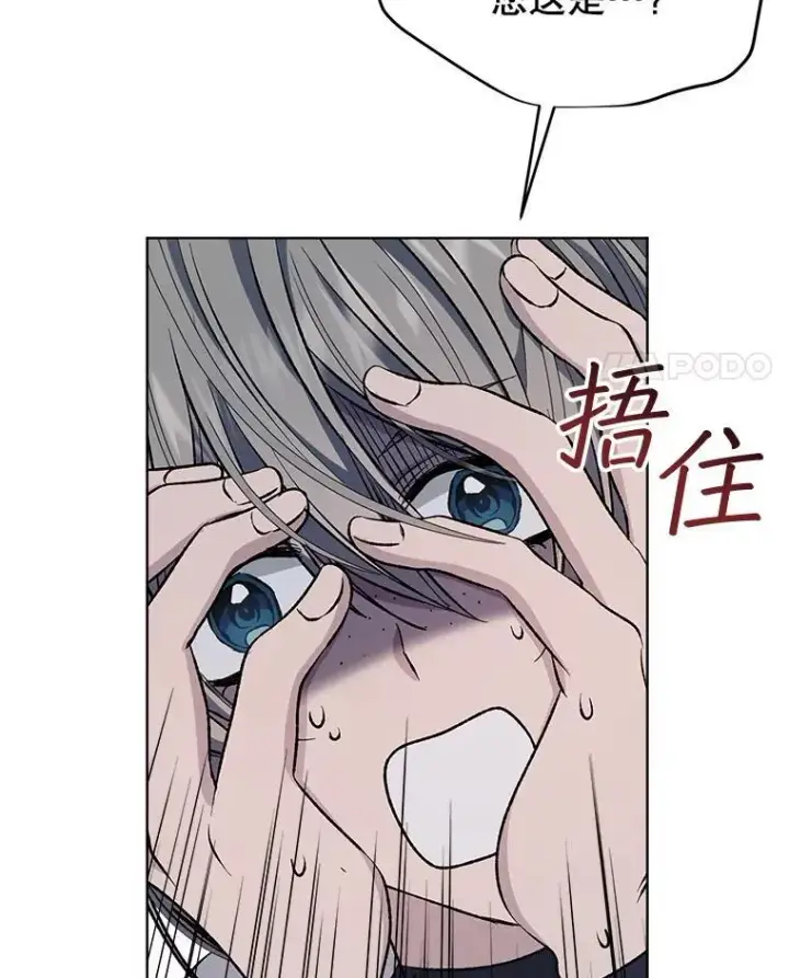 漫画《穿书已经穿腻了》7.威胁第83张图