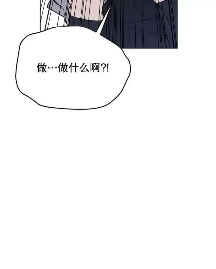 漫画《穿书已经穿腻了》7.威胁第84张图
