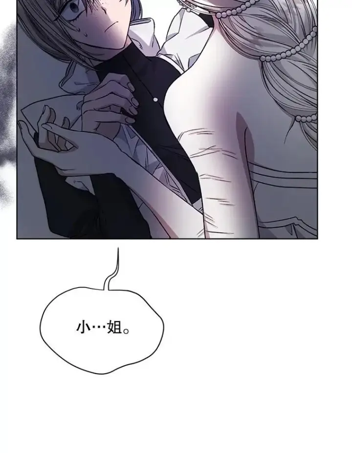 漫画《穿书已经穿腻了》7.威胁第95张图
