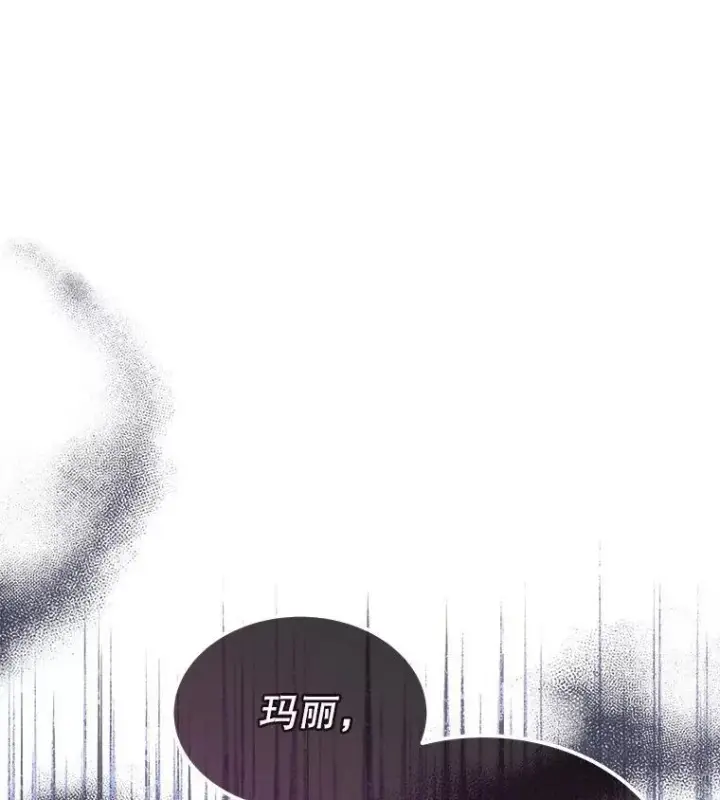 漫画《穿书已经穿腻了》7.威胁第96张图