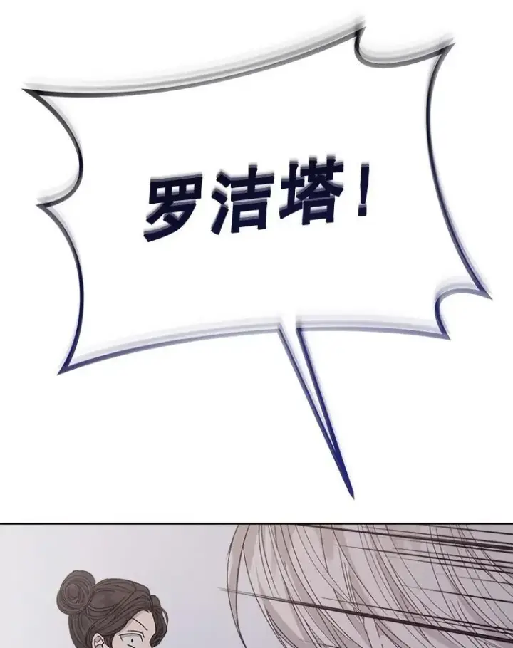 漫画《穿书已经穿腻了》9.实施计划第100张图