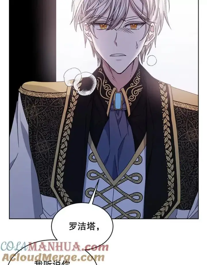 漫画《穿书已经穿腻了》9.实施计划第105张图