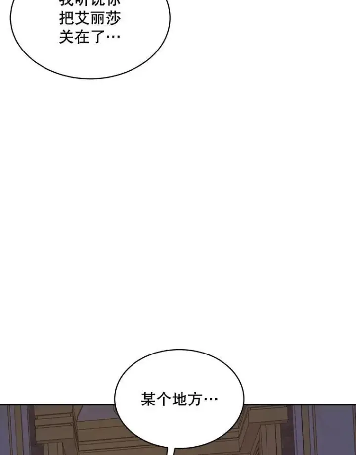 漫画《穿书已经穿腻了》9.实施计划第106张图