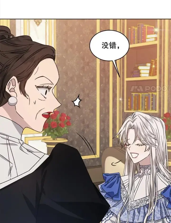 漫画《穿书已经穿腻了》9.实施计划第11张图