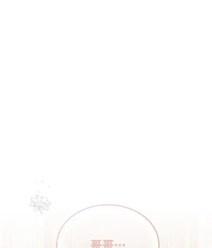 漫画《穿书已经穿腻了》9.实施计划第112张图
