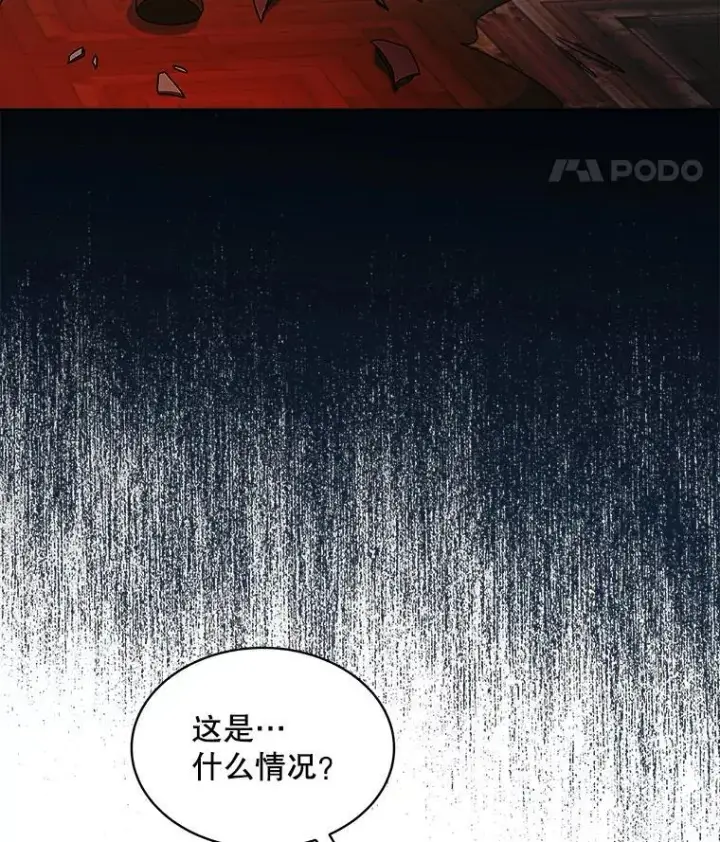 漫画《穿书已经穿腻了》9.实施计划第115张图