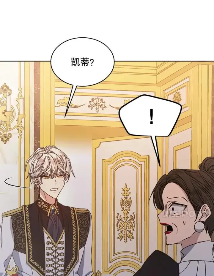漫画《穿书已经穿腻了》9.实施计划第118张图