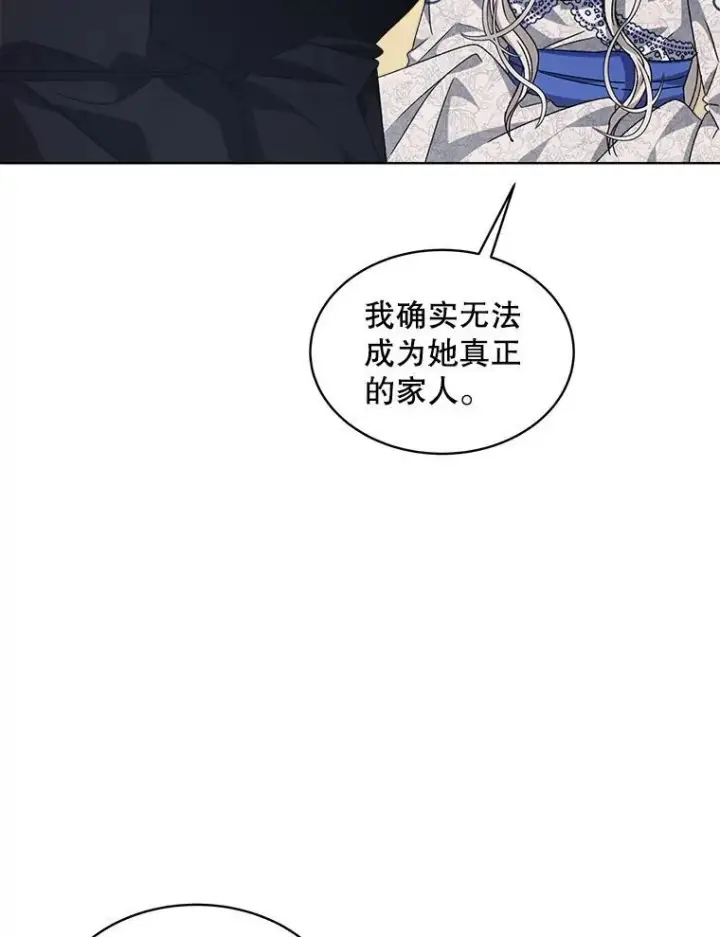 漫画《穿书已经穿腻了》9.实施计划第12张图
