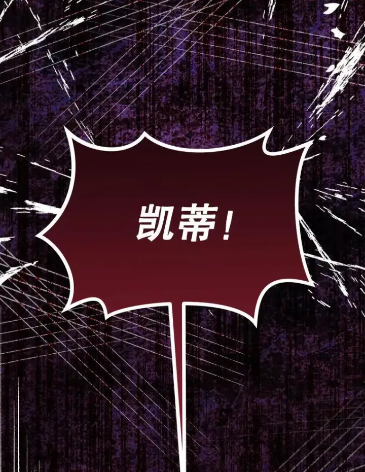 漫画《穿书已经穿腻了》9.实施计划第120张图