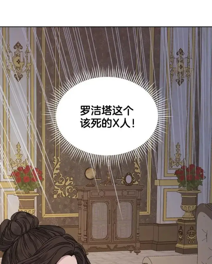 漫画《穿书已经穿腻了》9.实施计划第124张图