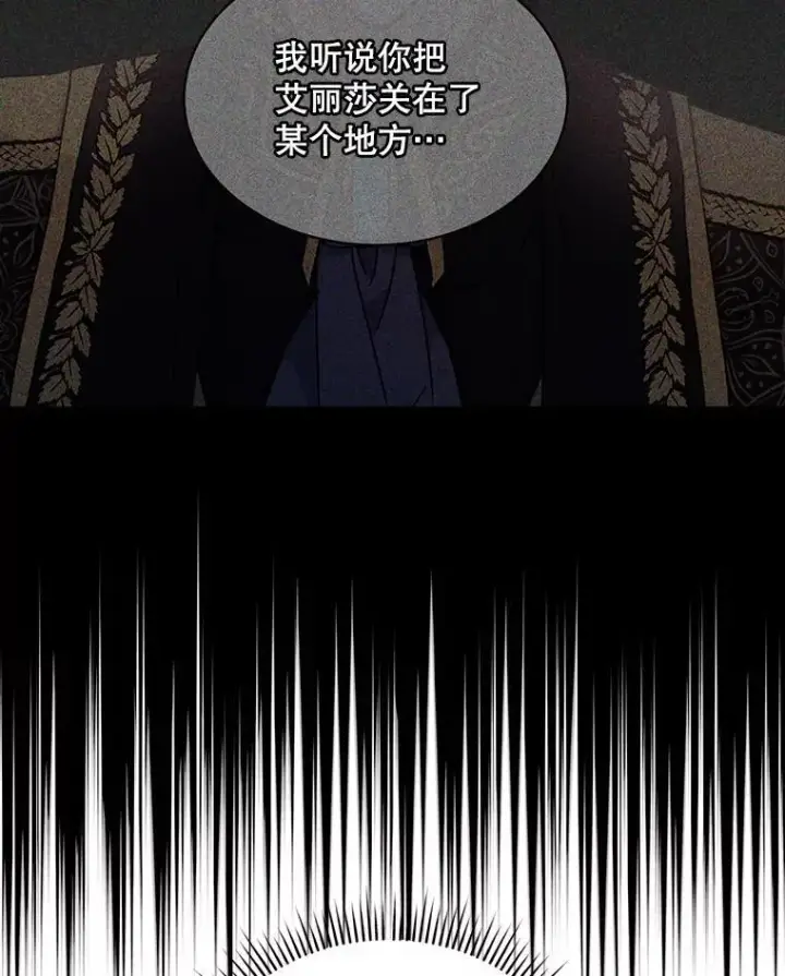 漫画《穿书已经穿腻了》9.实施计划第127张图