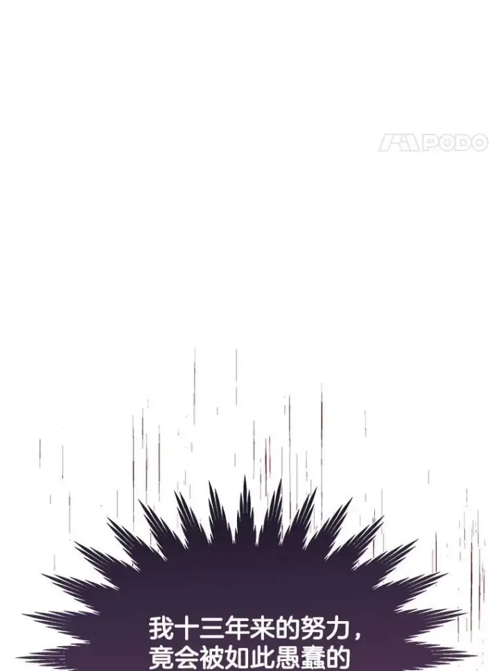 漫画《穿书已经穿腻了》9.实施计划第132张图