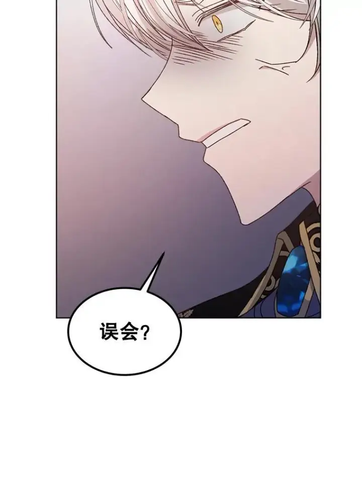 漫画《穿书已经穿腻了》9.实施计划第136张图