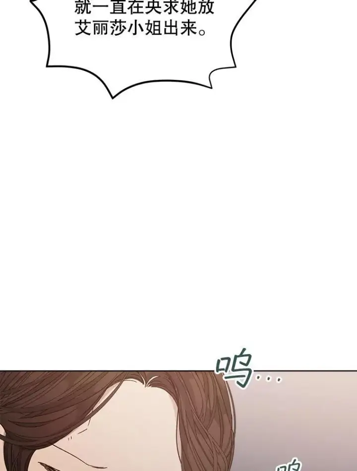 漫画《穿书已经穿腻了》9.实施计划第139张图