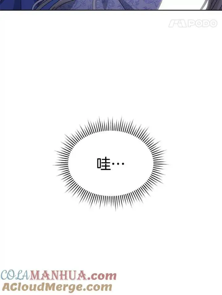 漫画《穿书已经穿腻了》9.实施计划第145张图