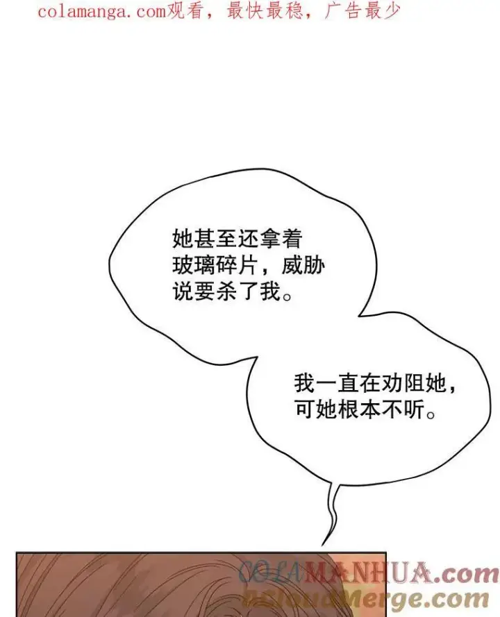 漫画《穿书已经穿腻了》9.实施计划第147张图