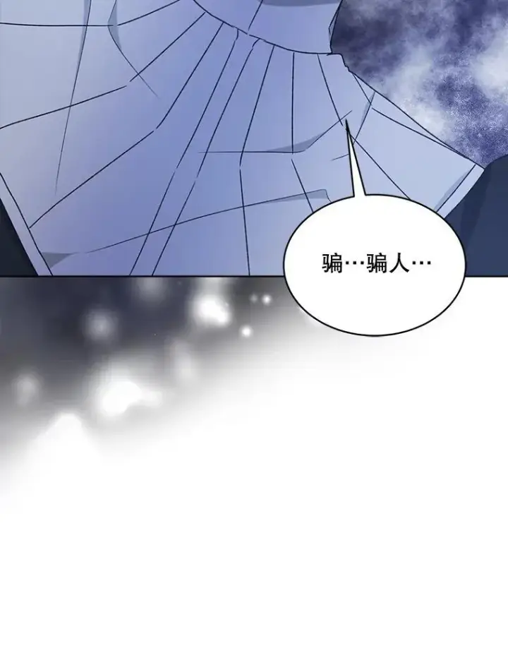漫画《穿书已经穿腻了》9.实施计划第16张图