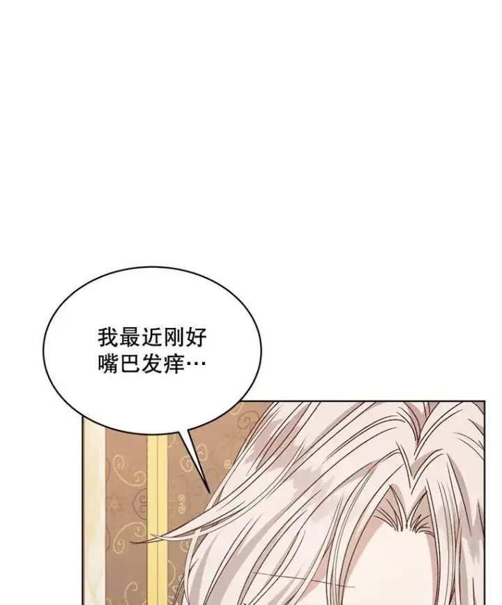 漫画《穿书已经穿腻了》9.实施计划第19张图