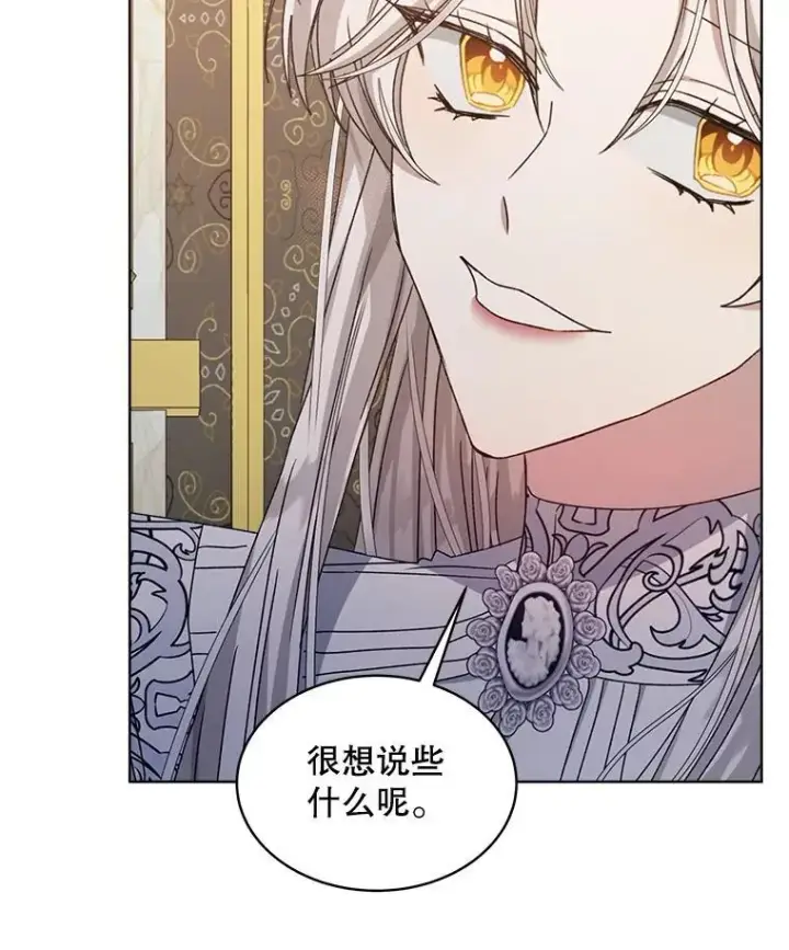漫画《穿书已经穿腻了》9.实施计划第20张图