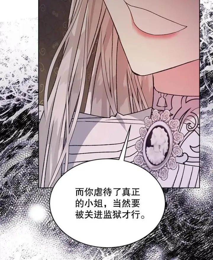 漫画《穿书已经穿腻了》9.实施计划第24张图