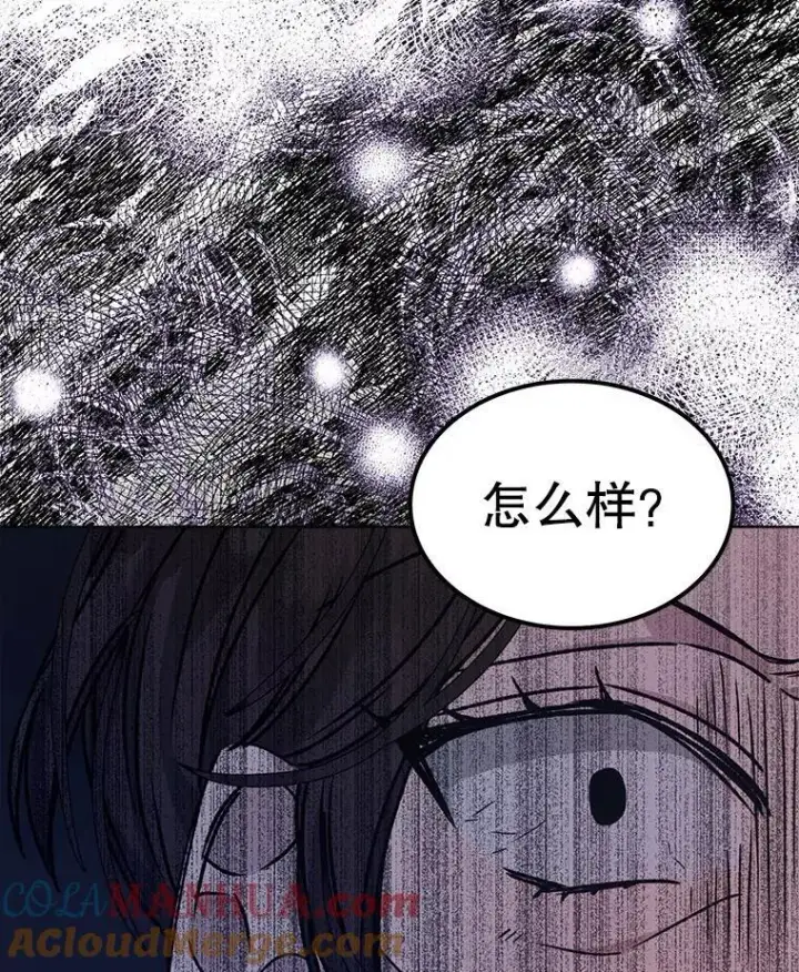 漫画《穿书已经穿腻了》9.实施计划第25张图