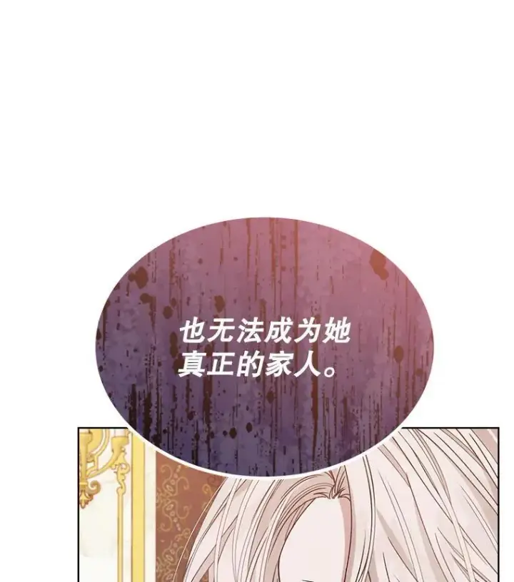 漫画《穿书已经穿腻了》9.实施计划第3张图