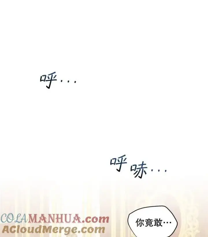 漫画《穿书已经穿腻了》9.实施计划第33张图